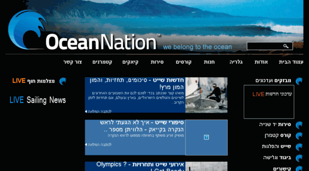 ocean-nation.co.il