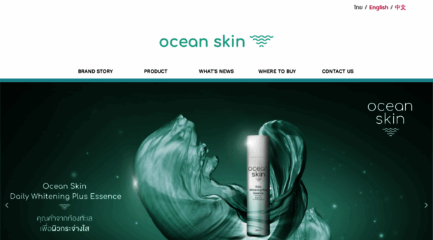 ocean-skin.com