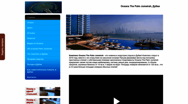 oceana-the-palm-jumeirah.ru