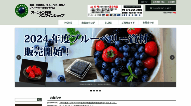 oceanblueberry.com