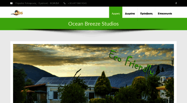 oceanbreezestudios.gr