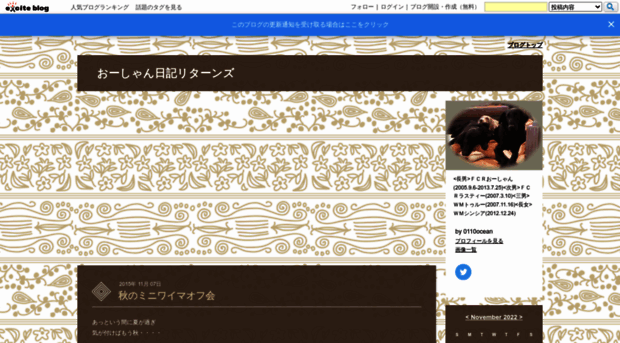 oceandiary.exblog.jp