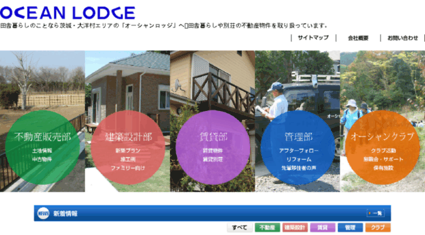 oceanlodge.co.jp