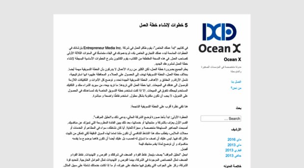 oceanxblog.wordpress.com