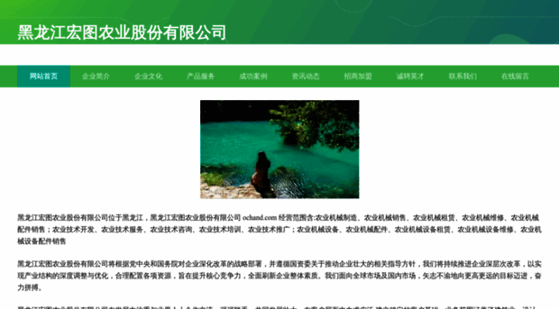ochand.com