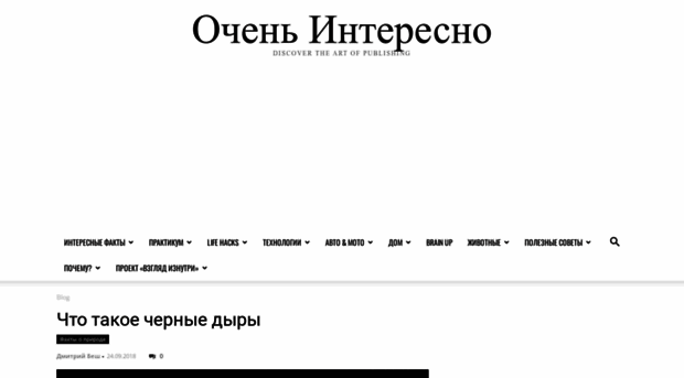 ocheninteresno.com