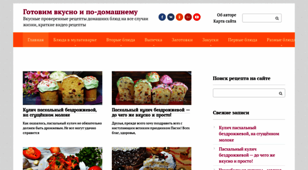 ochenwkusno.ru