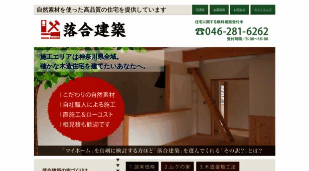 ochi-ken.com