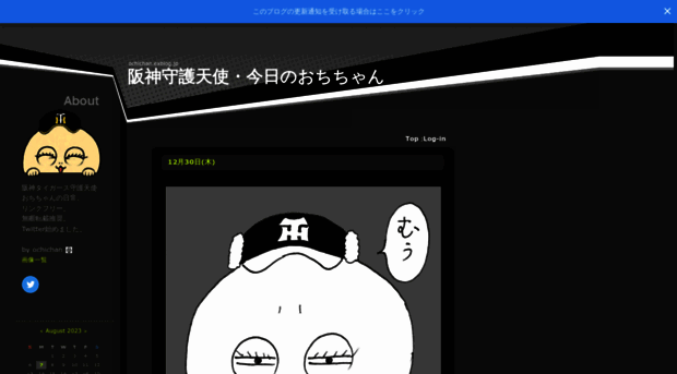 ochichan.exblog.jp