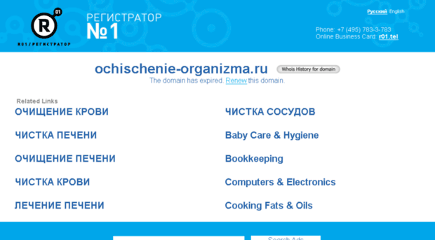 ochischenie-organizma.ru