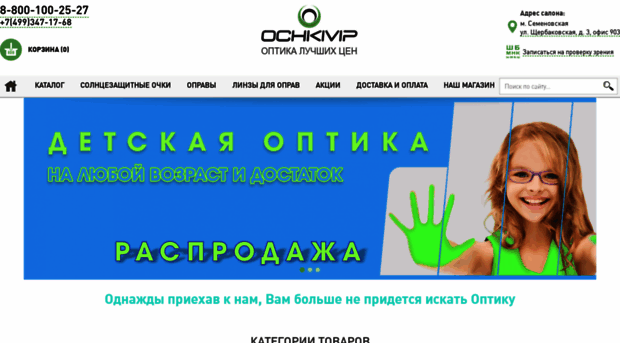 ochkivip.ru