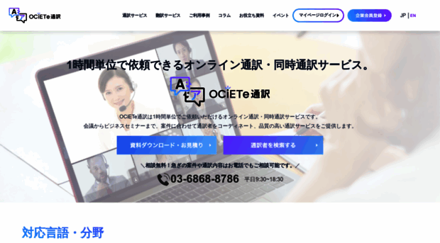 ociete.jp