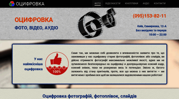 ocifrovka.com.ua