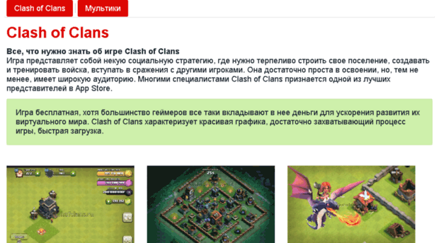 oclashofclans.ru