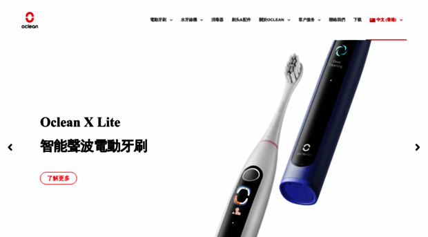 oclean.com.hk