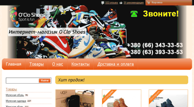 ocloshoes.com.ua