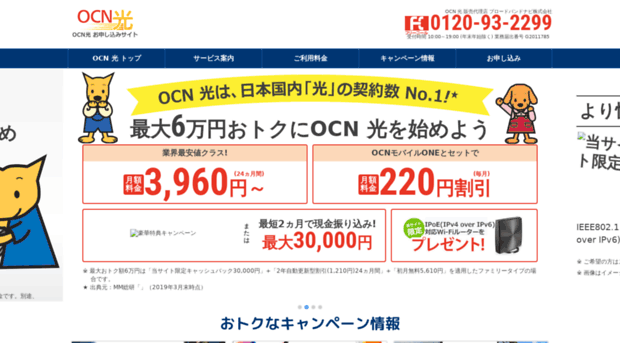 ocn-h.com
