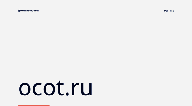 ocot.ru