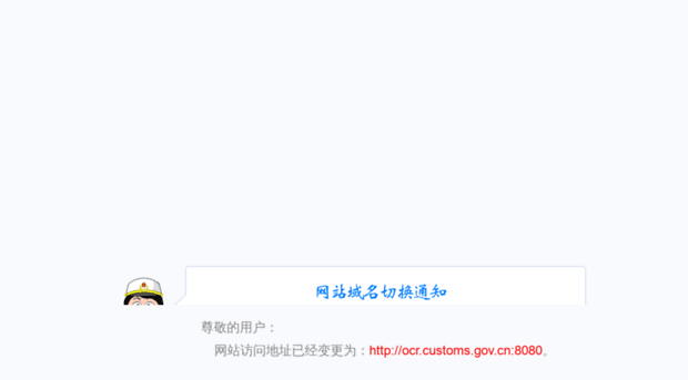 ocr.eciq.cn