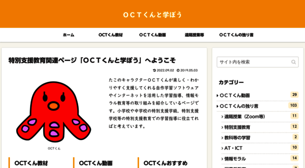 oct-kun.net