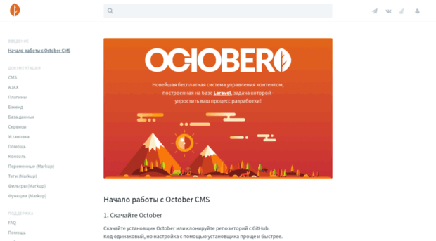 octobercms.info