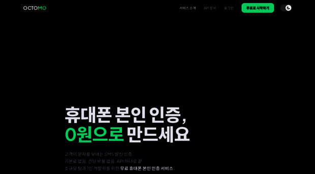 octomo.octoverse.kr