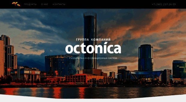 octonica.ru