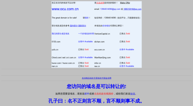 ocu.com.cn