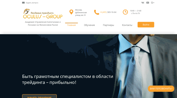 oculusgroup.ru