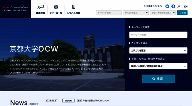 ocw.kyoto-u.ac.jp