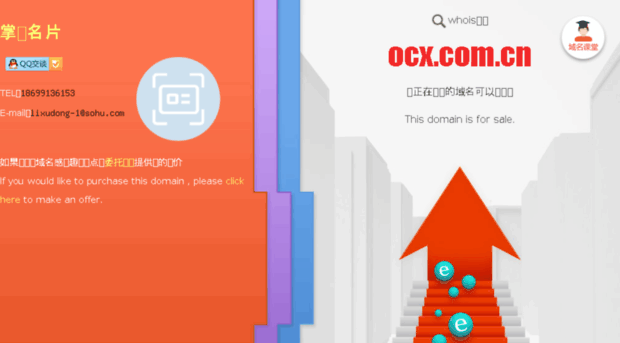 ocx.com.cn