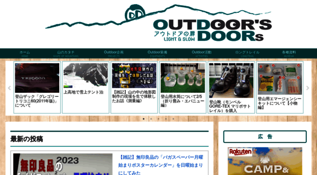 od-doors.jp