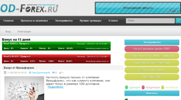 od-forex.ru
