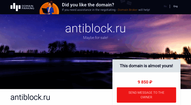 od.antiblock.ru