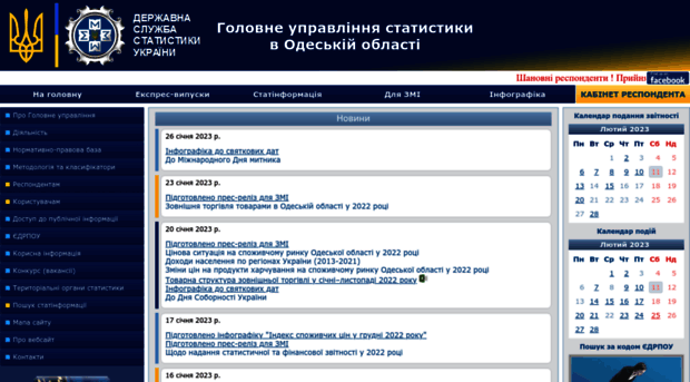 od.ukrstat.gov.ua