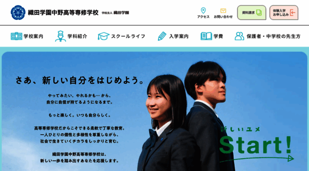 oda-hs.ed.jp