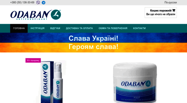 odaban.net.ua