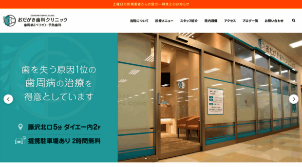 odagaki.com