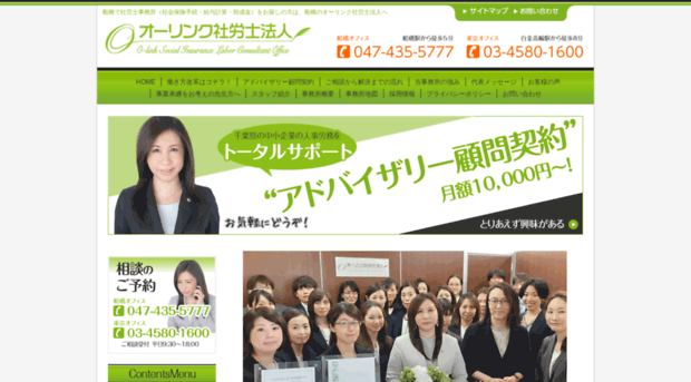 odagiri-office.com