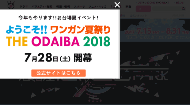 odaiba.com