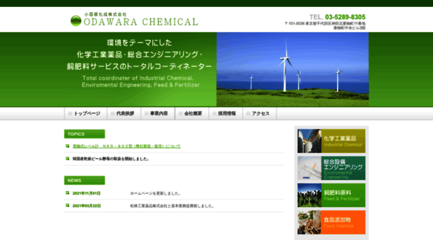 odawara-chem.com