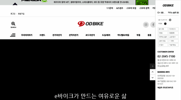 odbike.co.kr