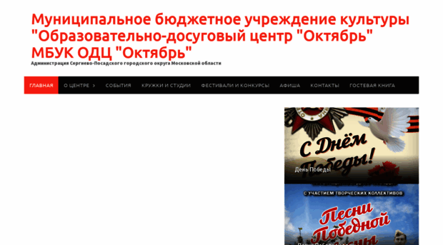 odc-oktyabr.ru