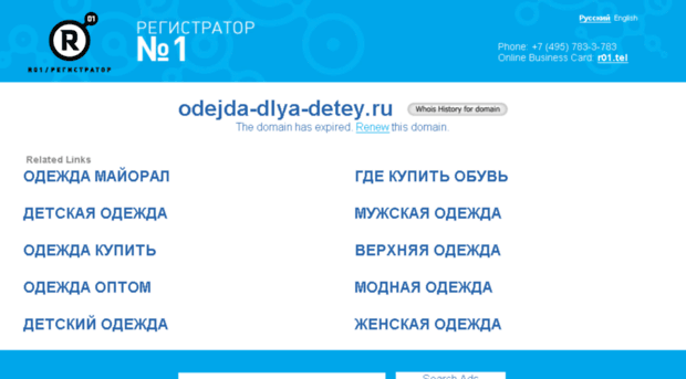 odejda-dlya-detey.ru