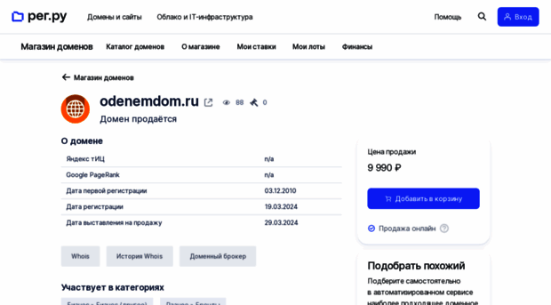 odenemdom.ru