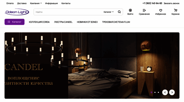 odeon-online.ru