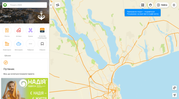Карта одессы 2 гис