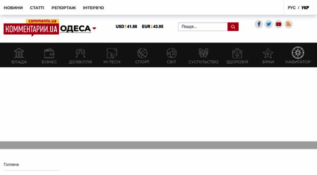 odessa.comments.ua