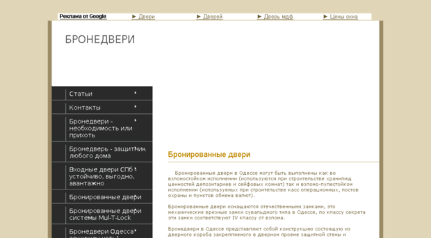 odessa.legionov.net