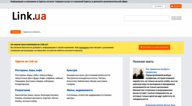 odessa.link.ua